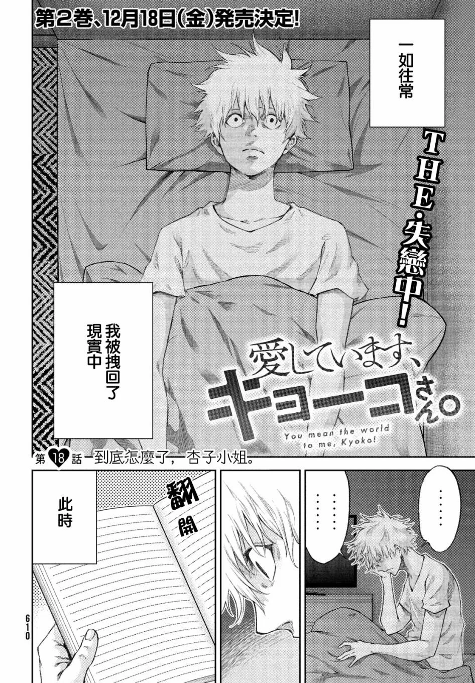 第18话 第2页
