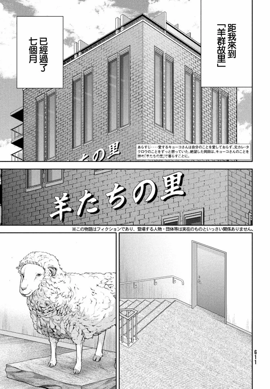 第18话 第3页