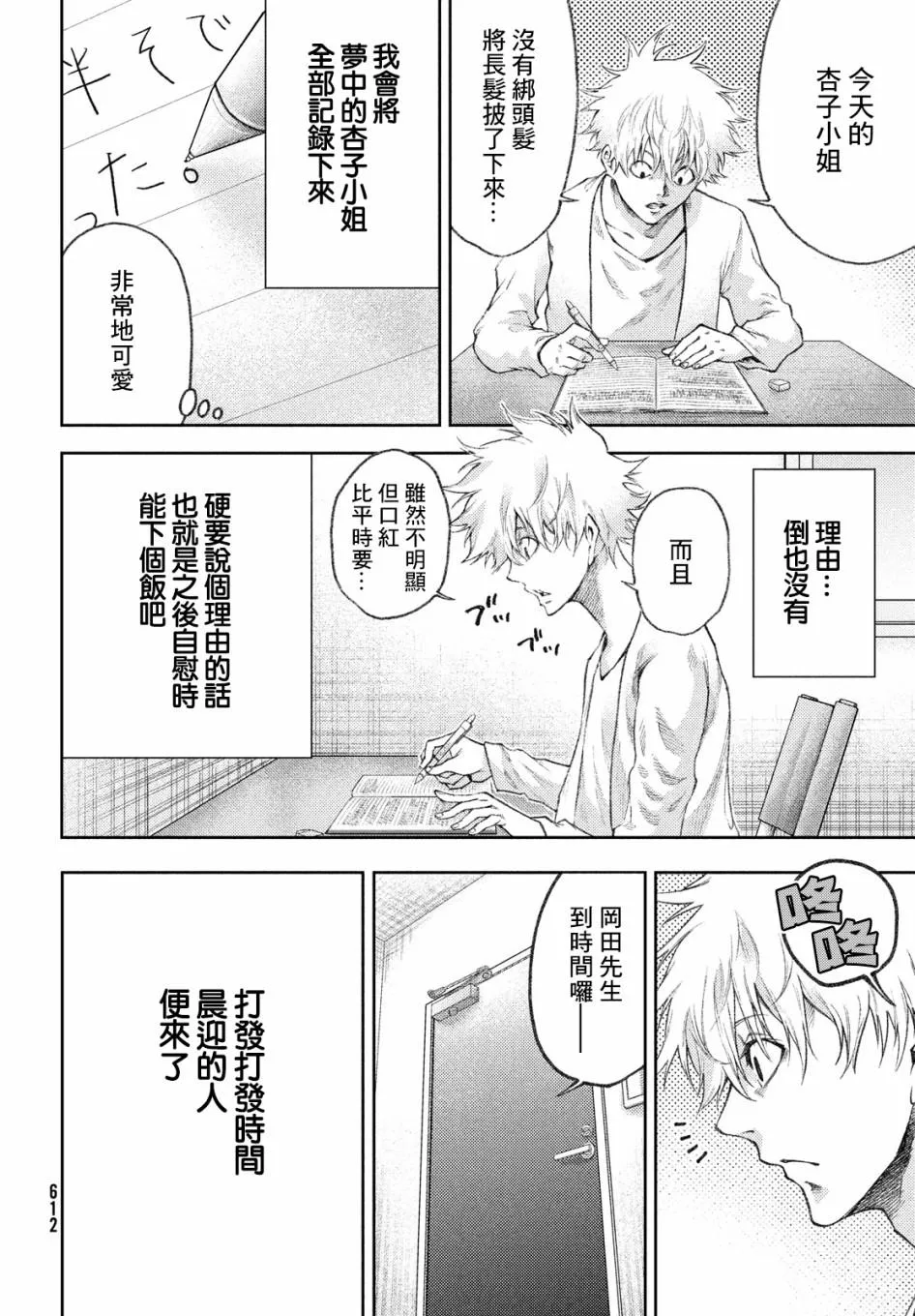 第18话 第4页