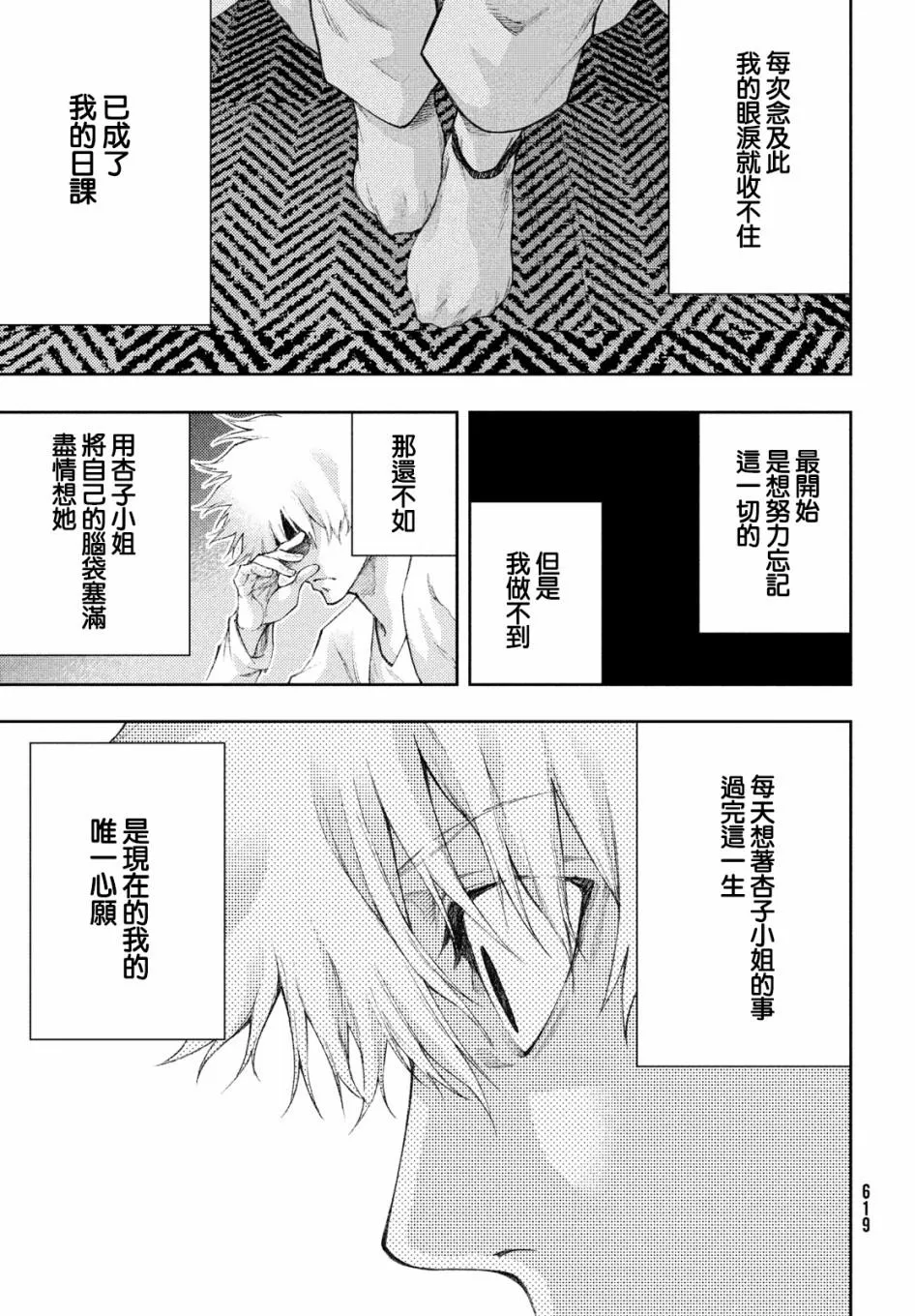 第18话 第11页