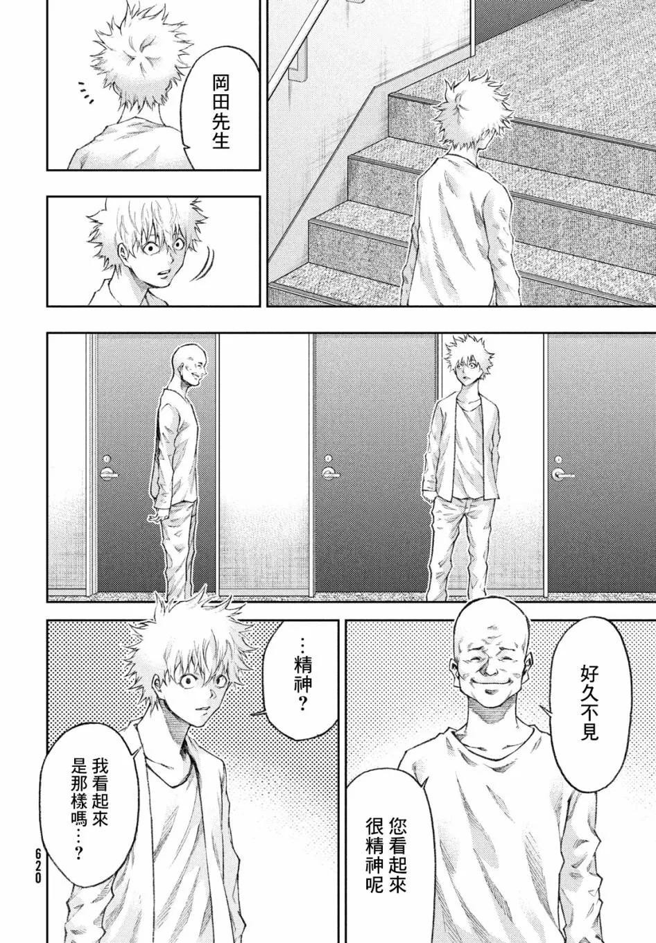第18话 第12页
