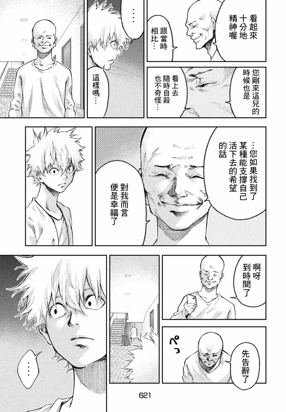 第18话 第13页