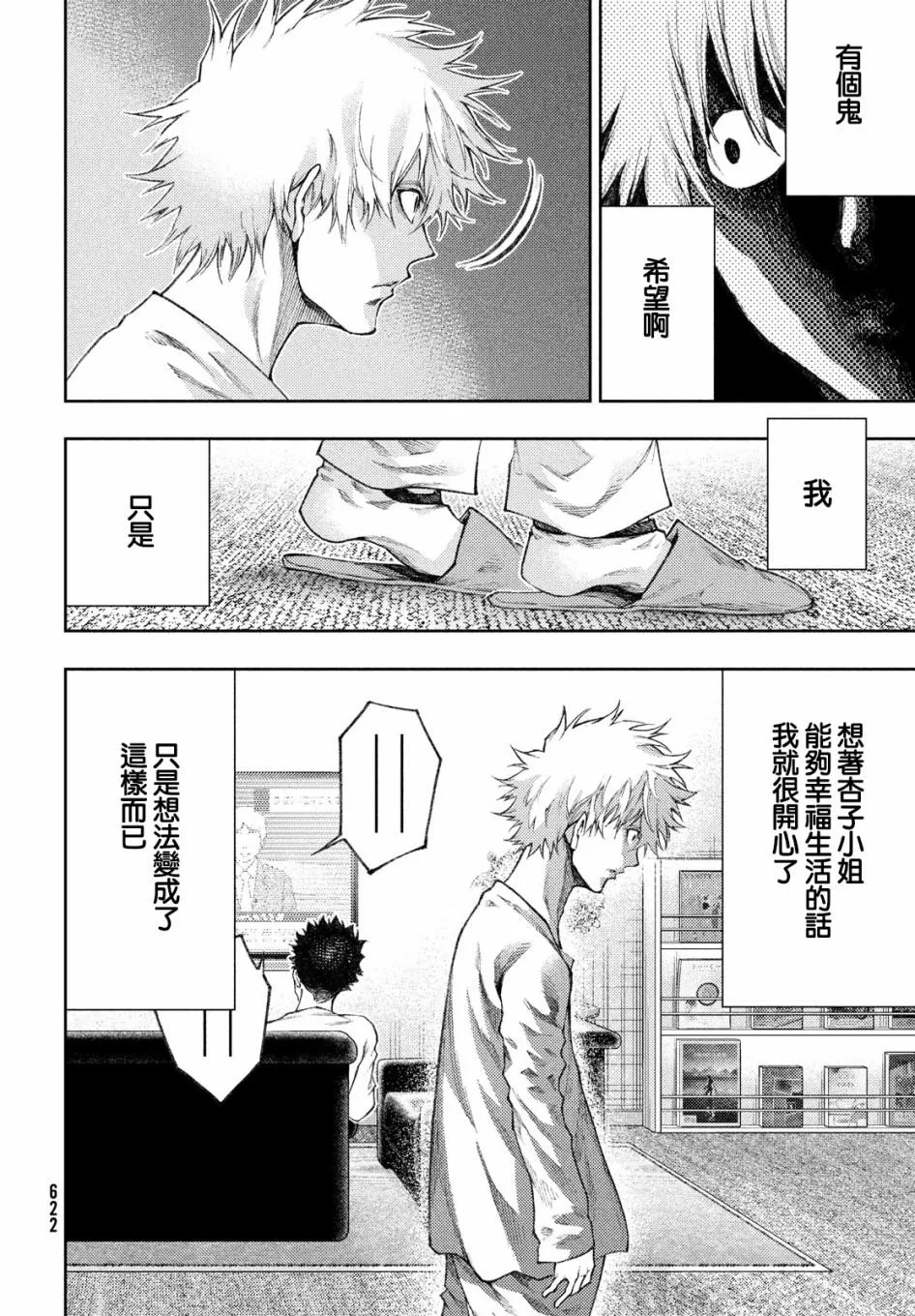 第18话 第14页