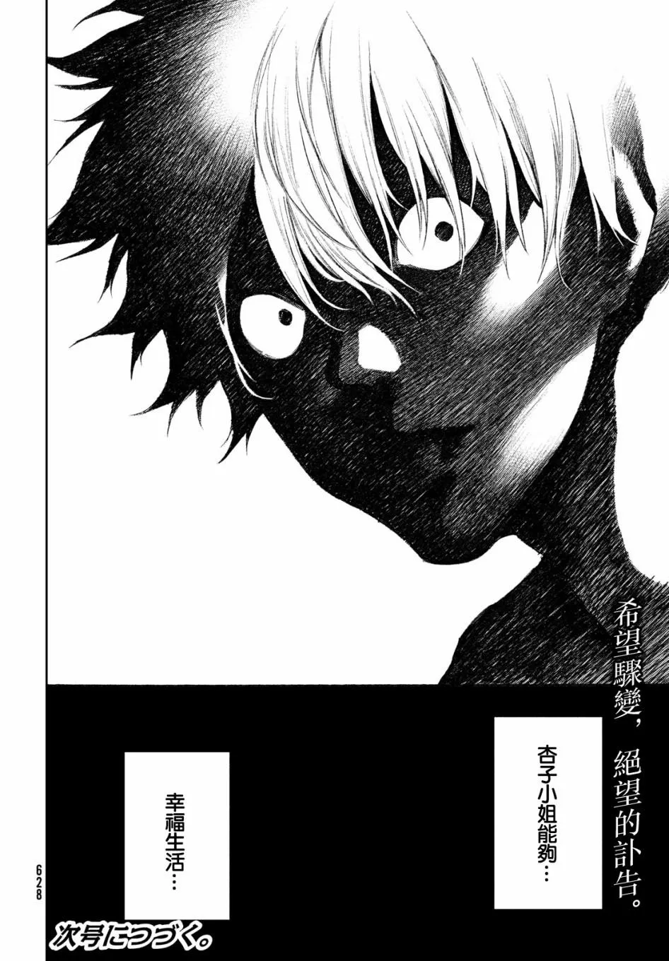 第18话 第18页