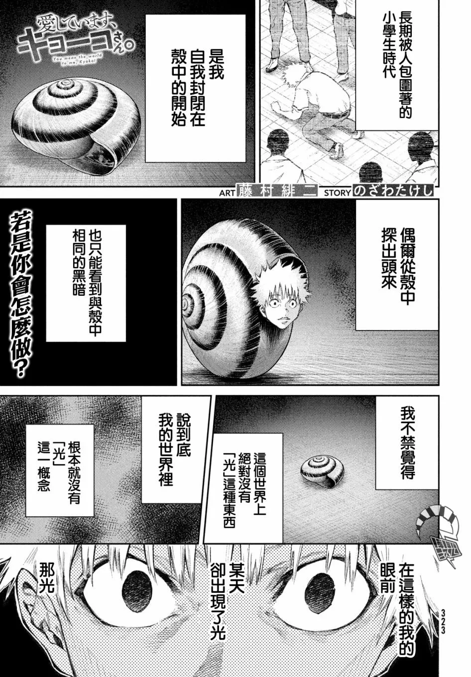 第17话 第1页