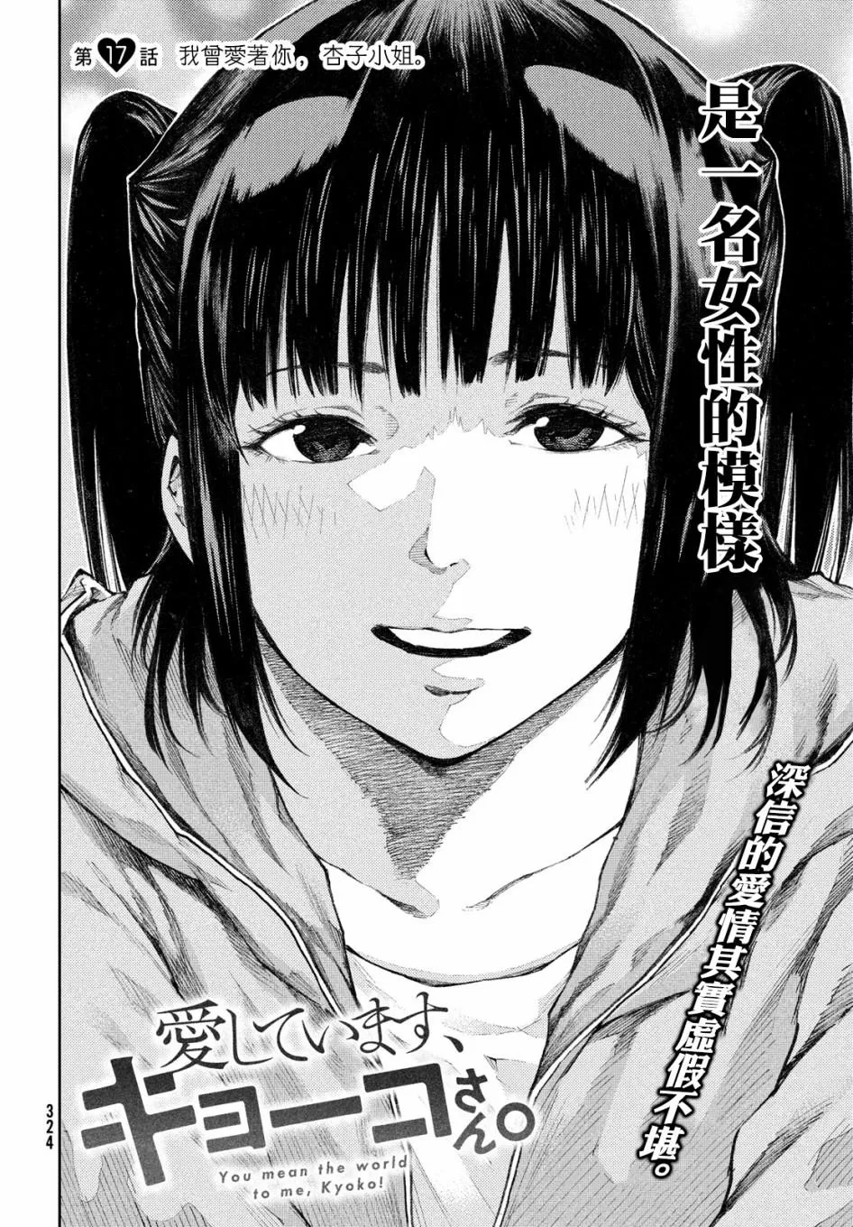 第17话 第2页