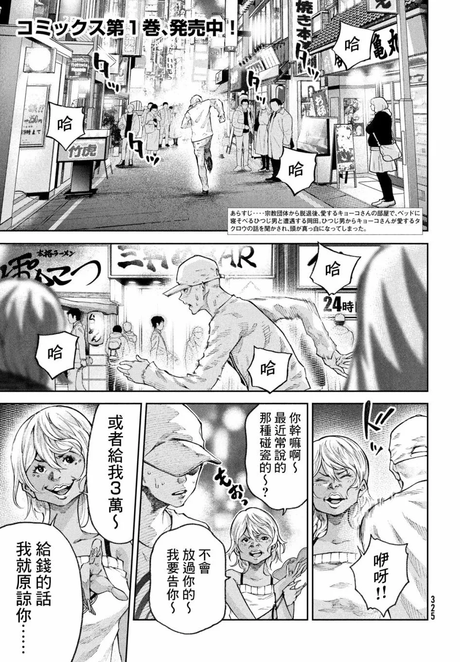 第17话 第3页