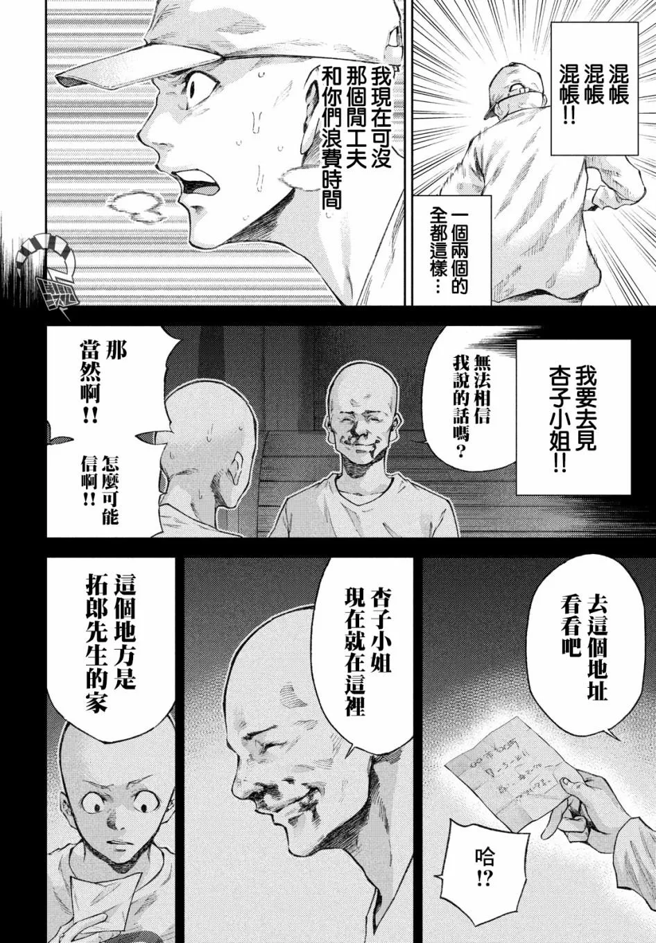 第17话 第6页