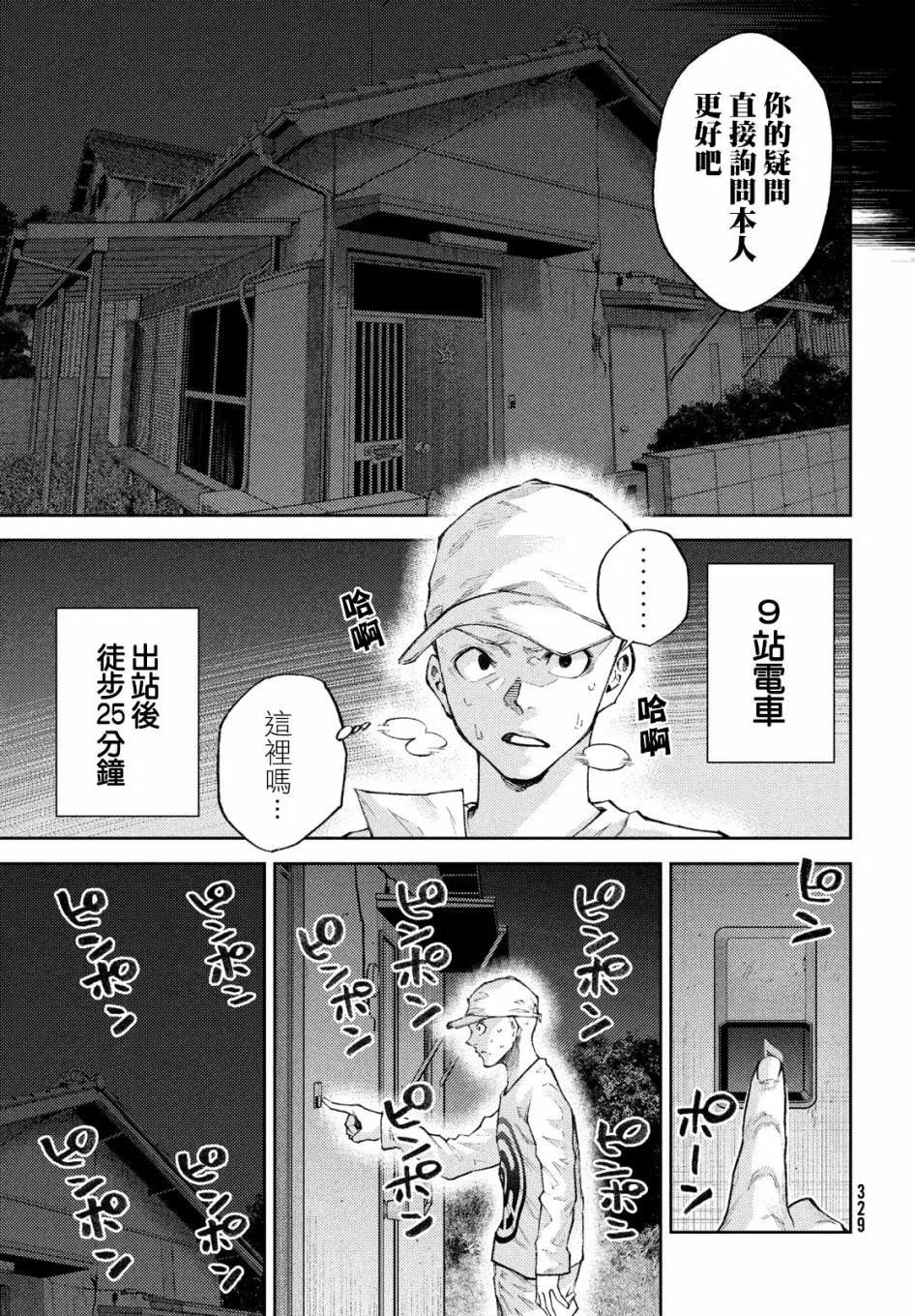 第17话 第7页