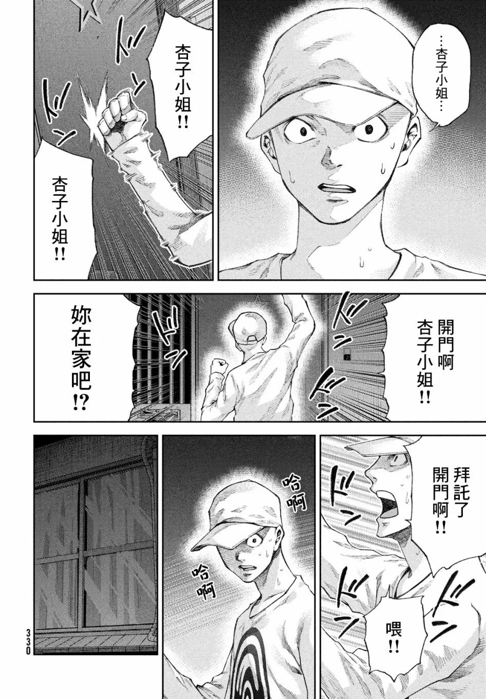 第17话 第8页