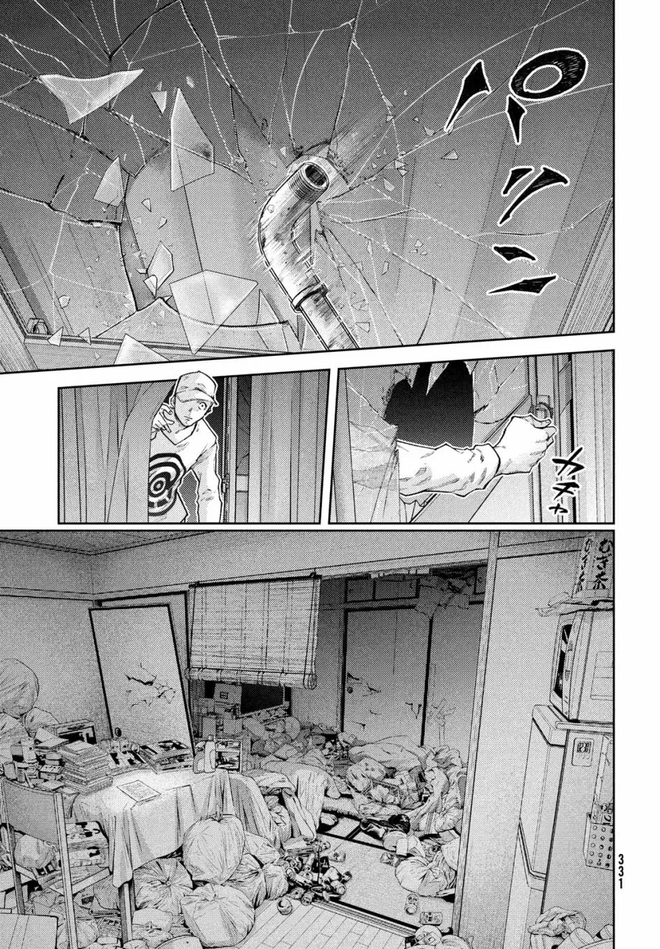 第17话 第9页