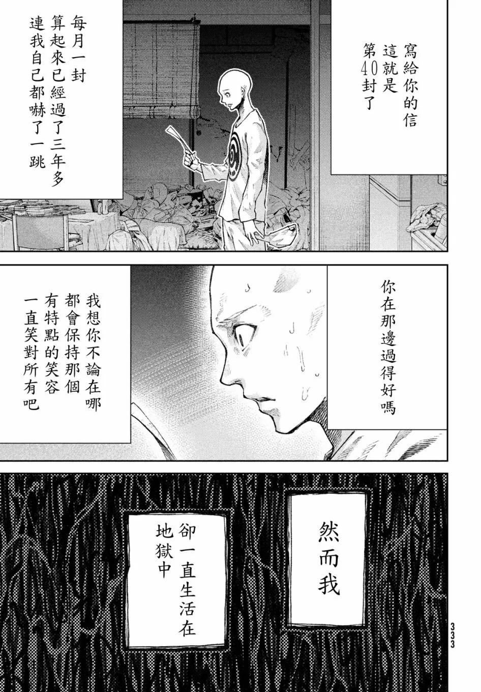 第17话 第11页