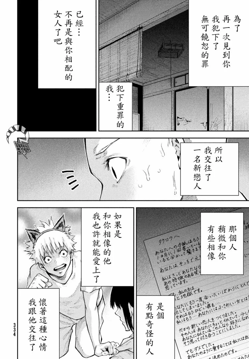 第17话 第12页