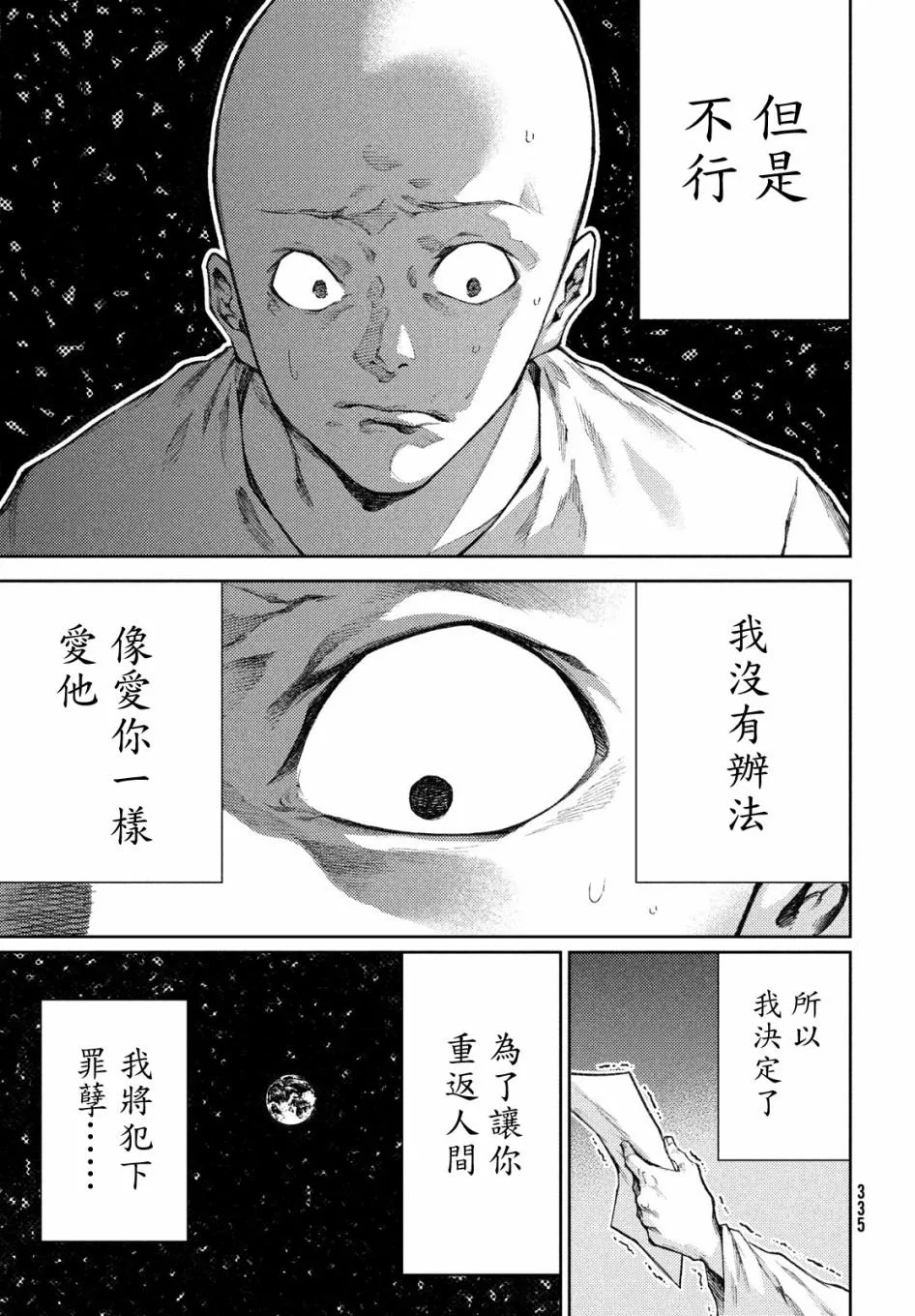第17话 第13页