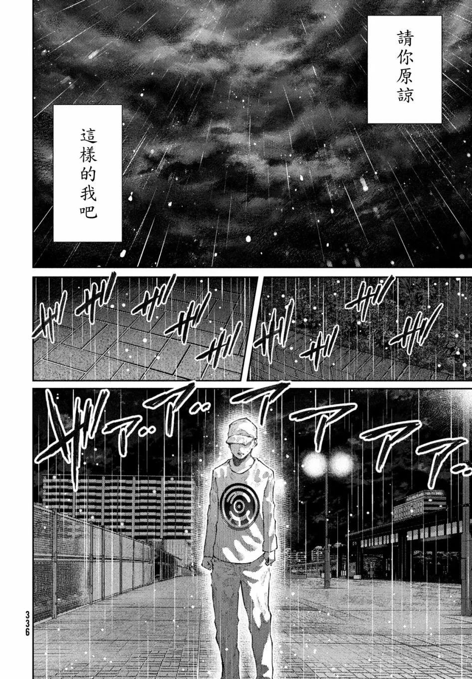 第17话 第14页