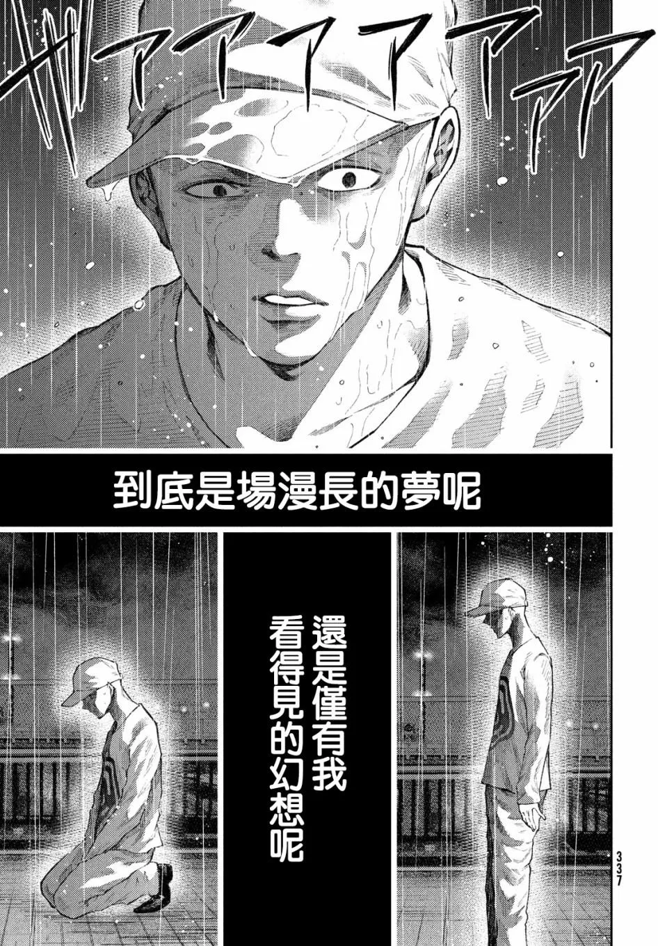 第17话 第15页