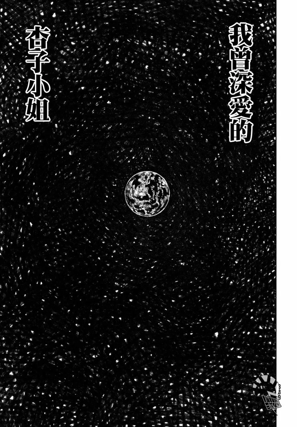 第17话 第17页