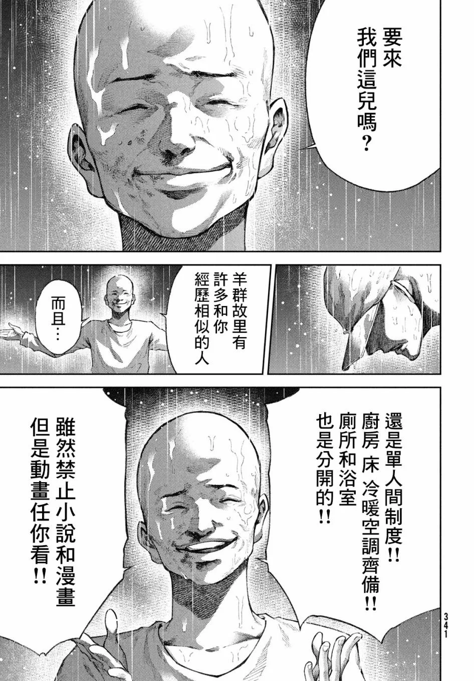 第17话 第19页
