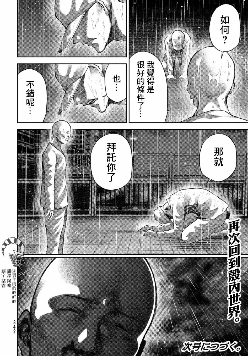 第17话 第20页