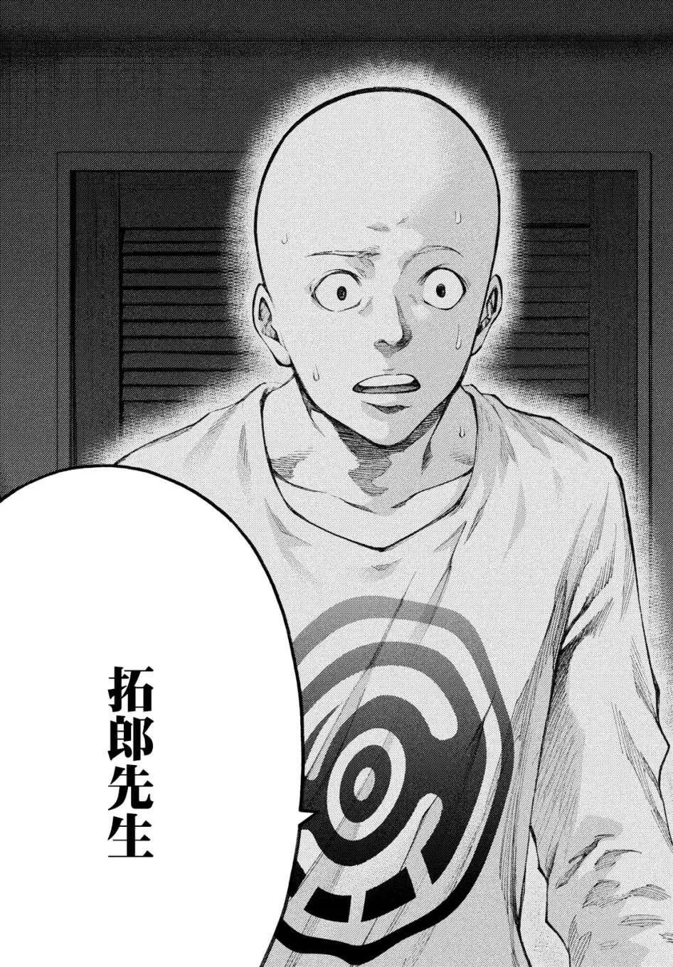 第16话 我还是知道了，杏子小姐 第15页