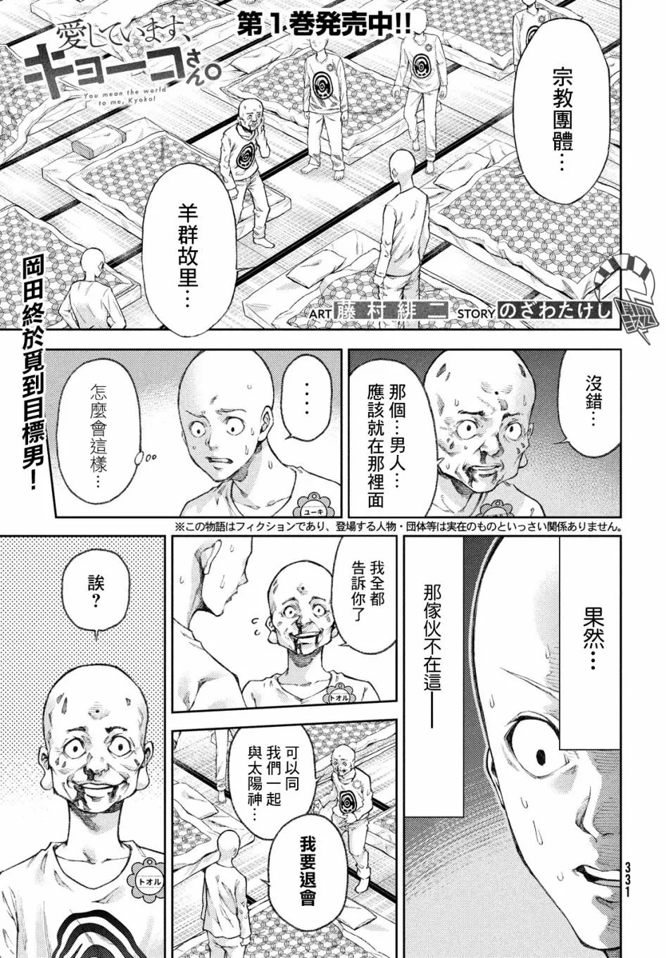 第15话 第1页