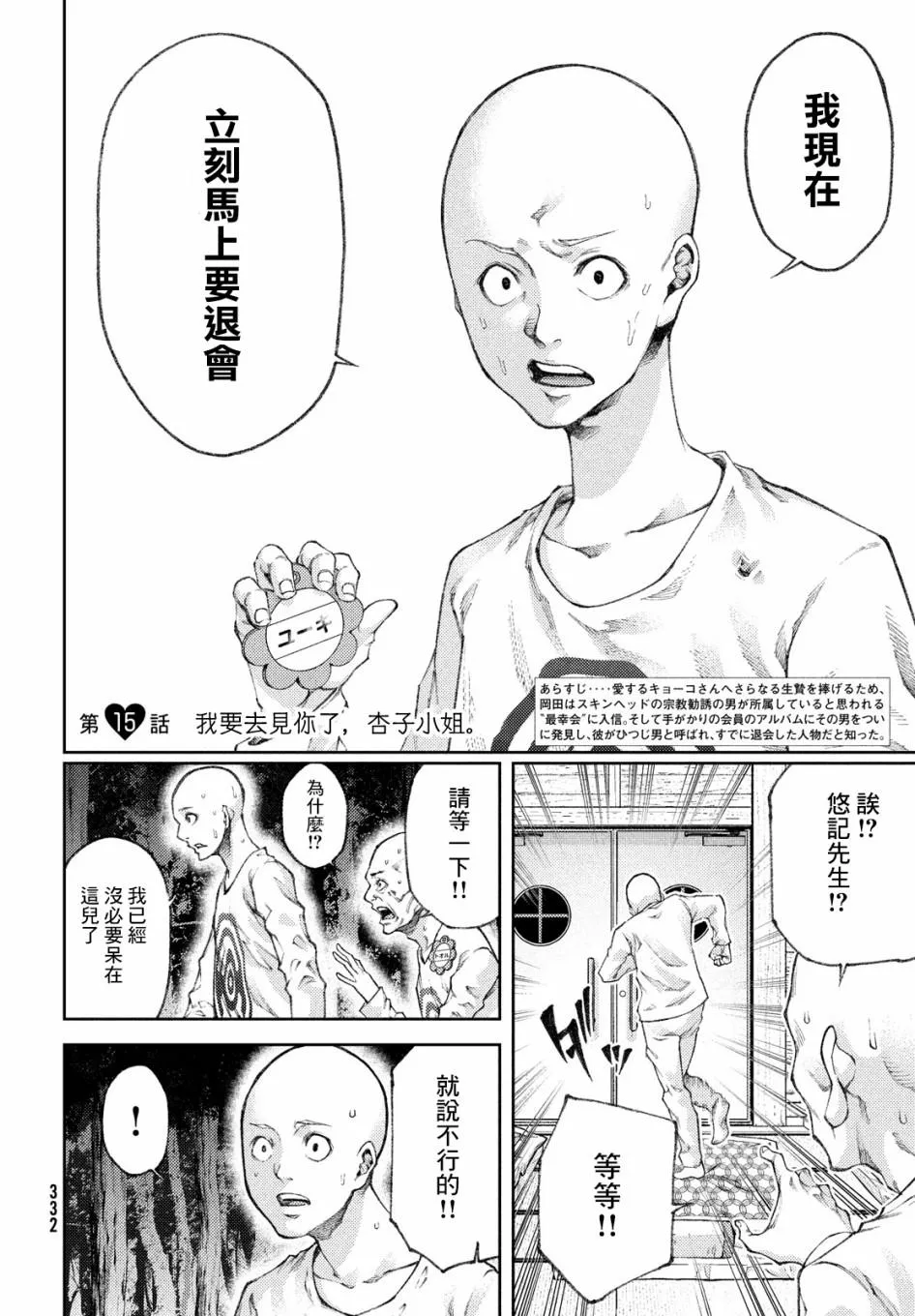 第15话 第2页
