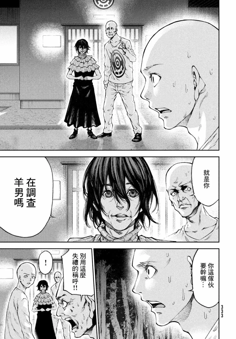 第15话 第3页
