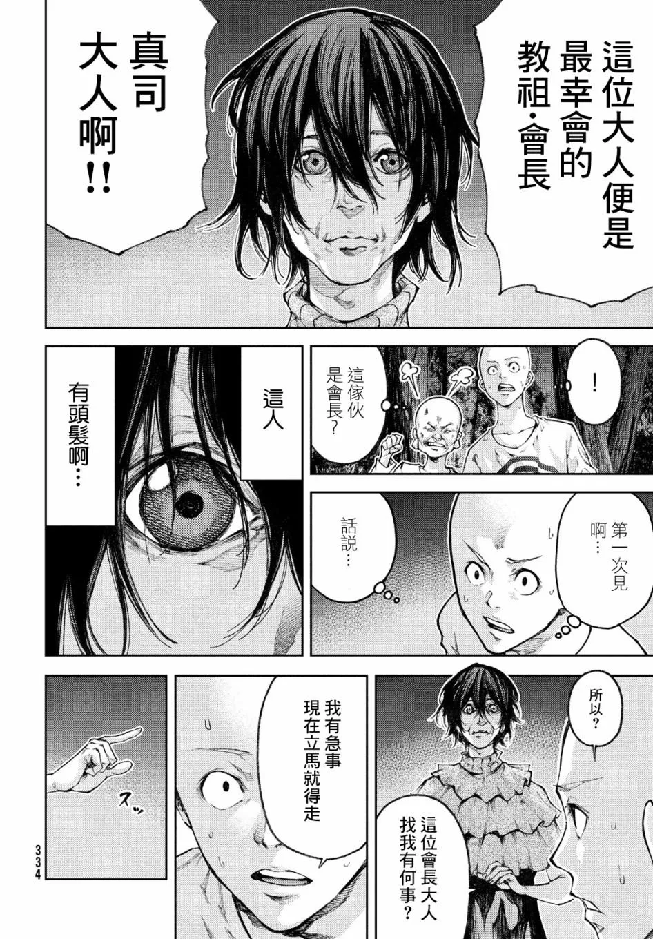 第15话 第4页