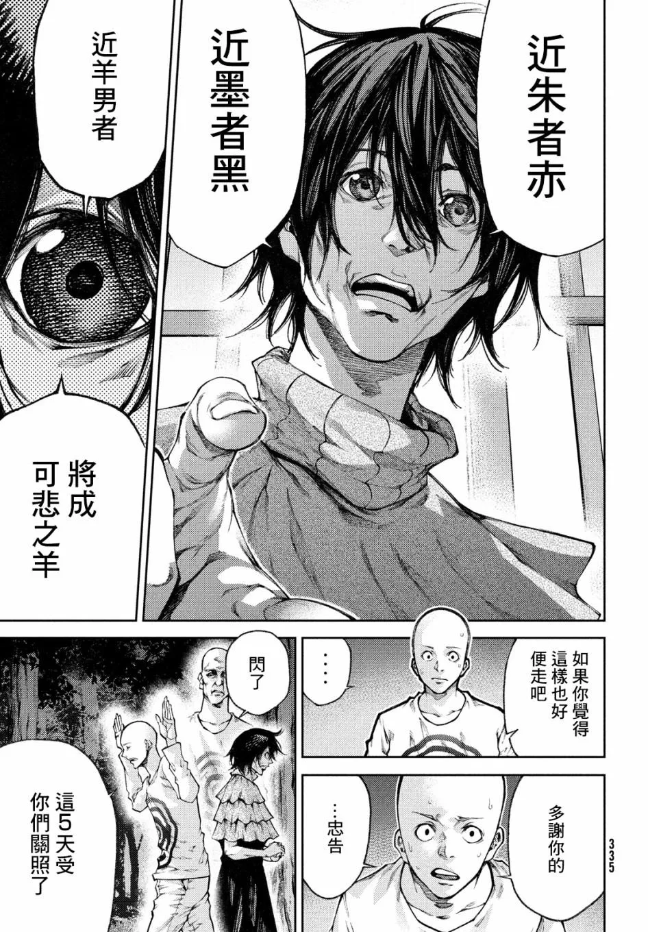 第15话 第5页