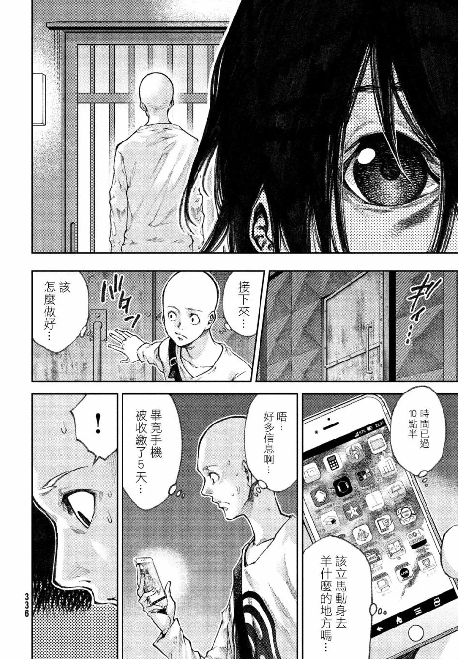 第15话 第6页