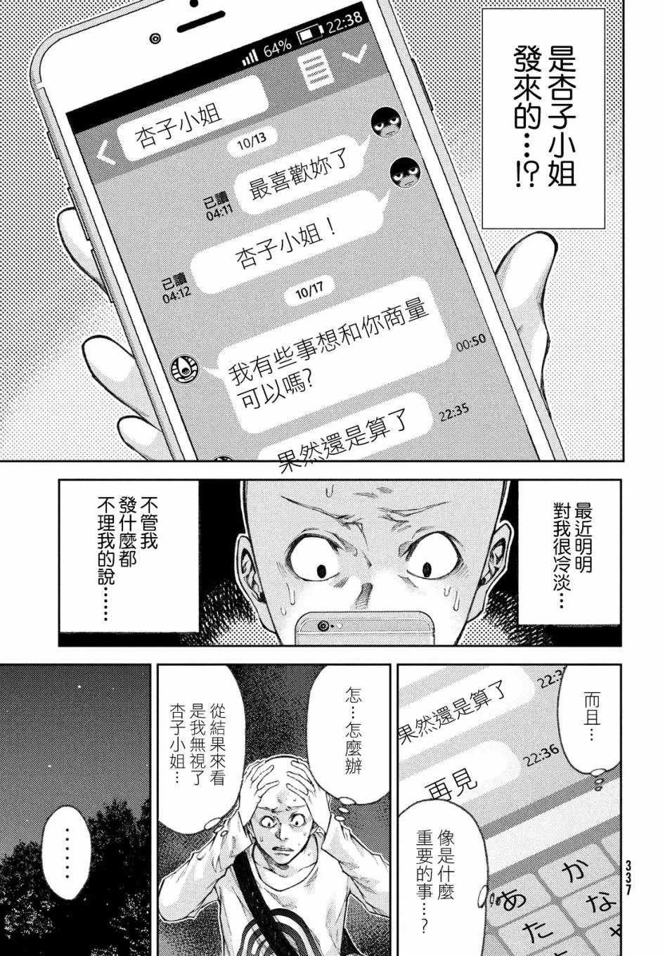 第15话 第7页