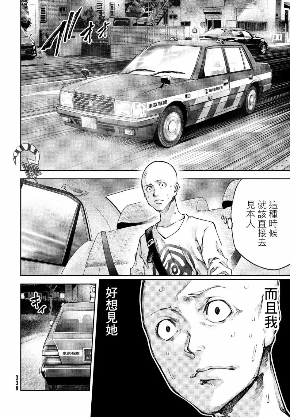 第15话 第8页