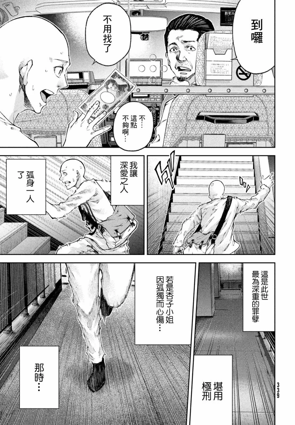 第15话 第9页
