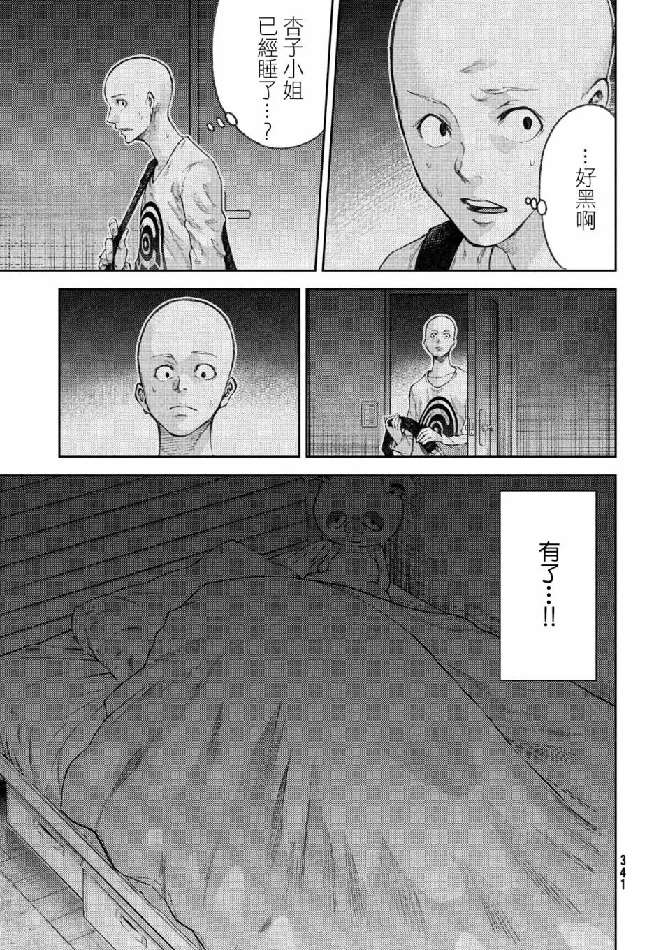 第15话 第11页