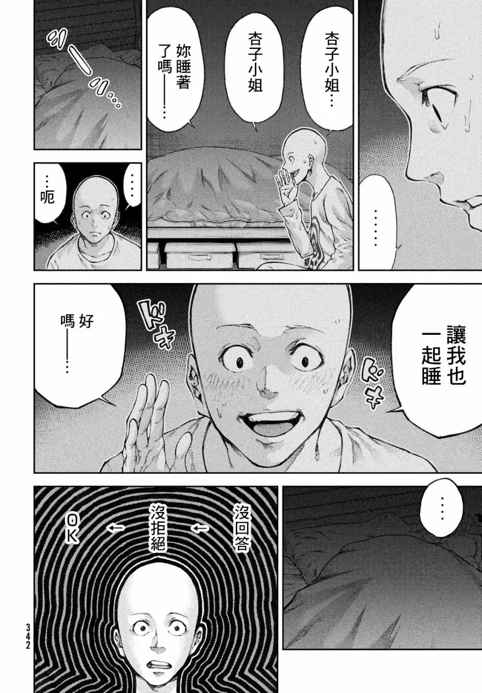 第15话 第12页