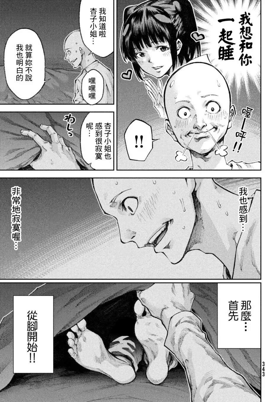 第15话 第13页
