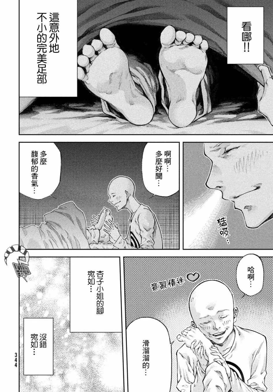 第15话 第14页