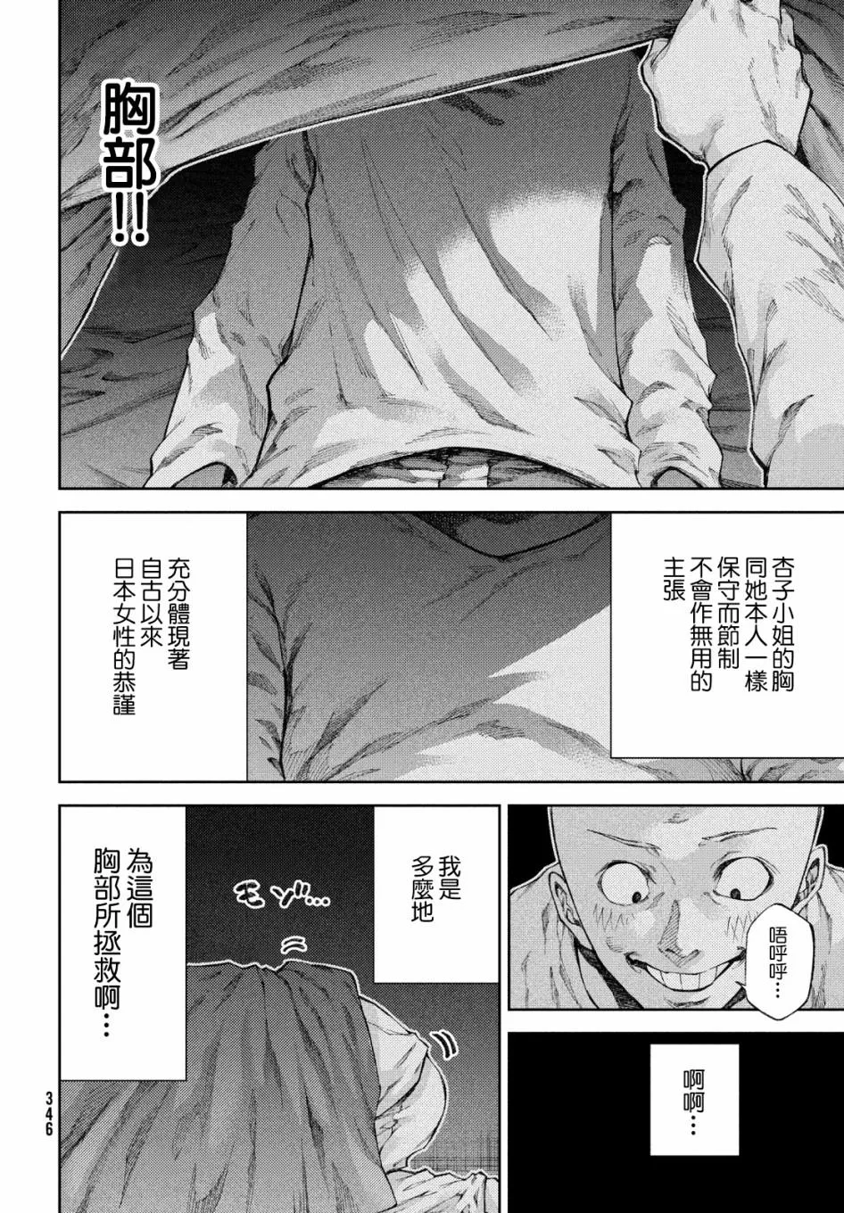 第15话 第16页