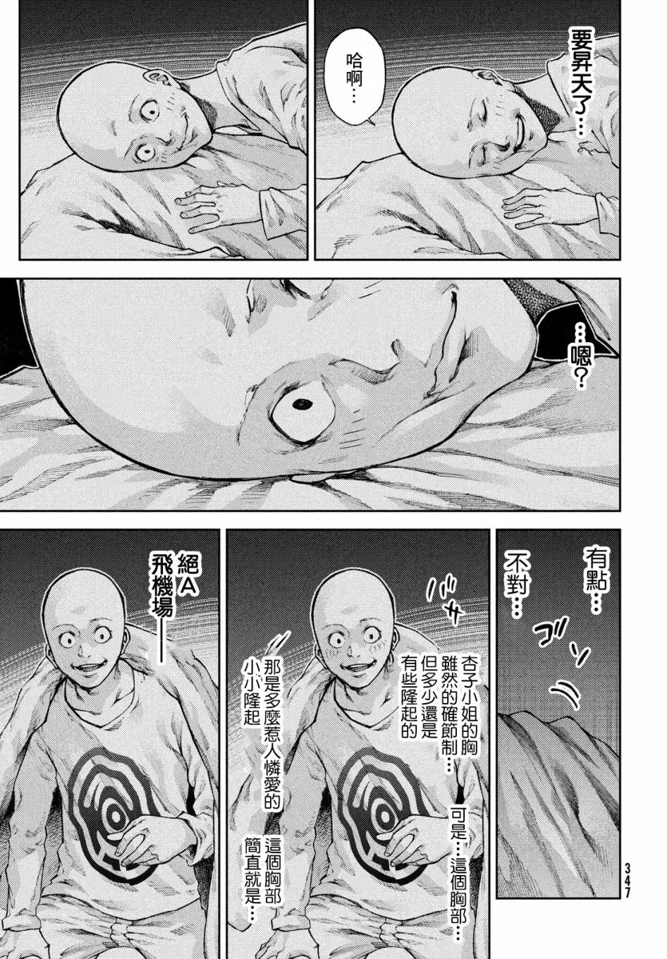 第15话 第17页