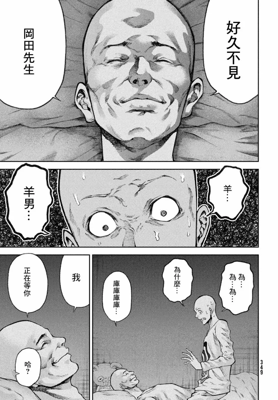 第15话 第19页