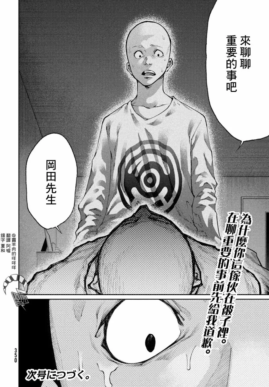 第15话 第20页