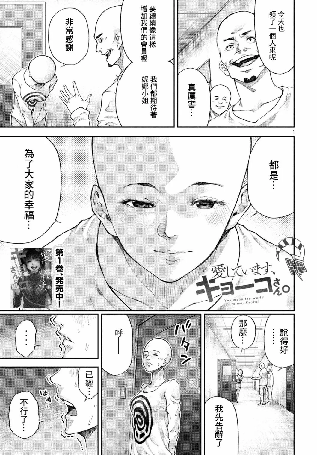 第13话 第1页