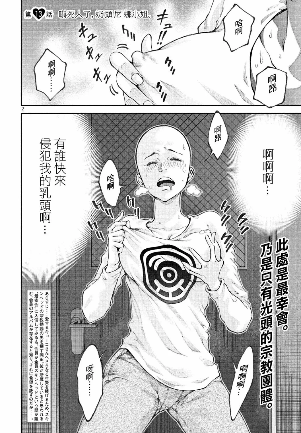 第13话 第2页