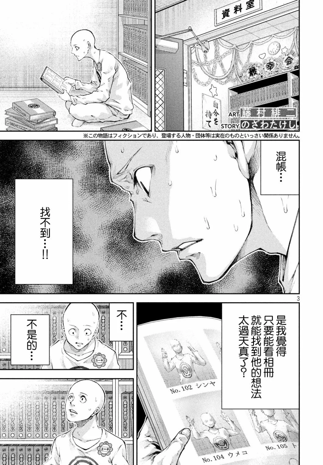 第13话 第3页
