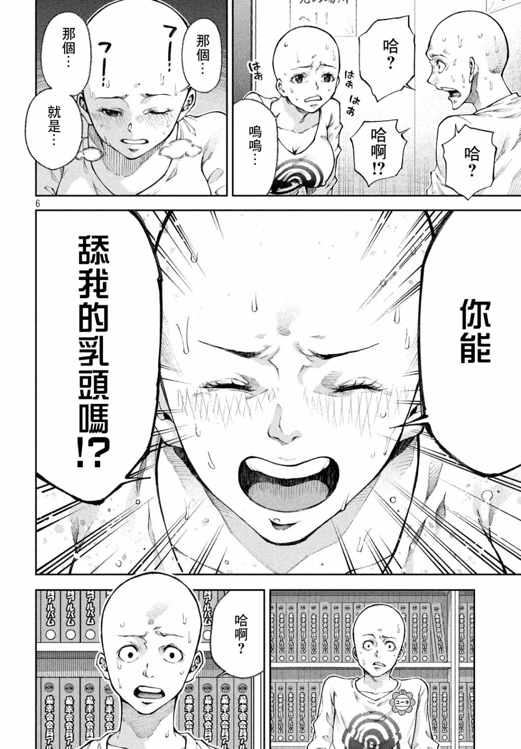 第13话 第6页