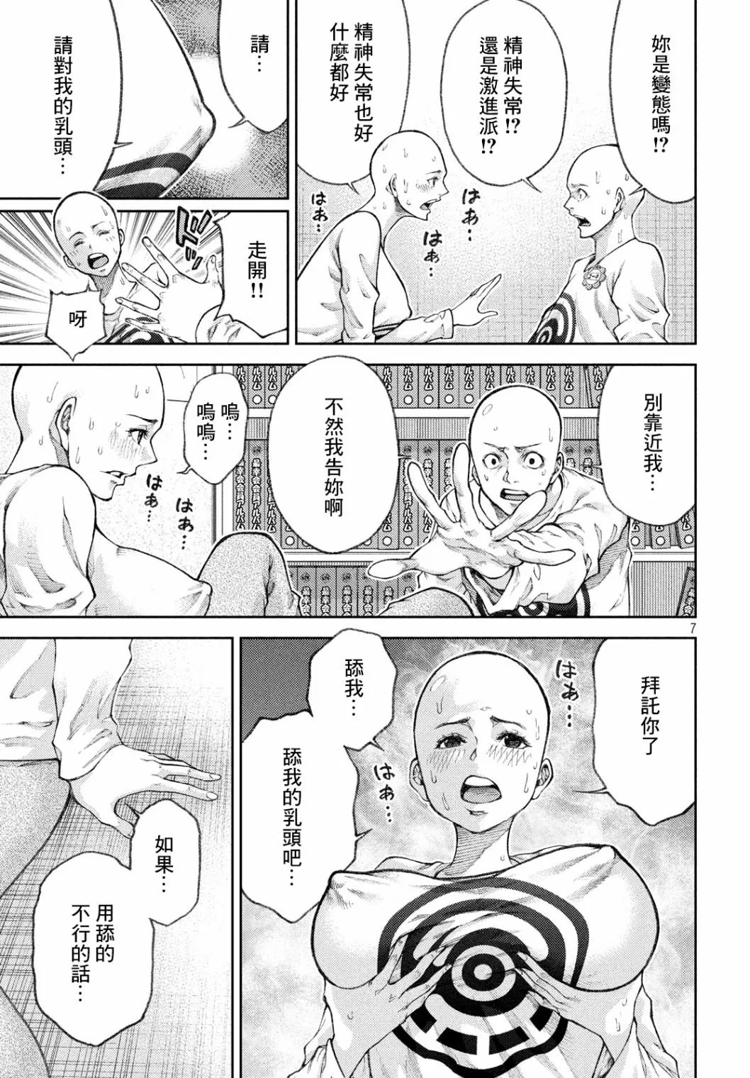 第13话 第7页