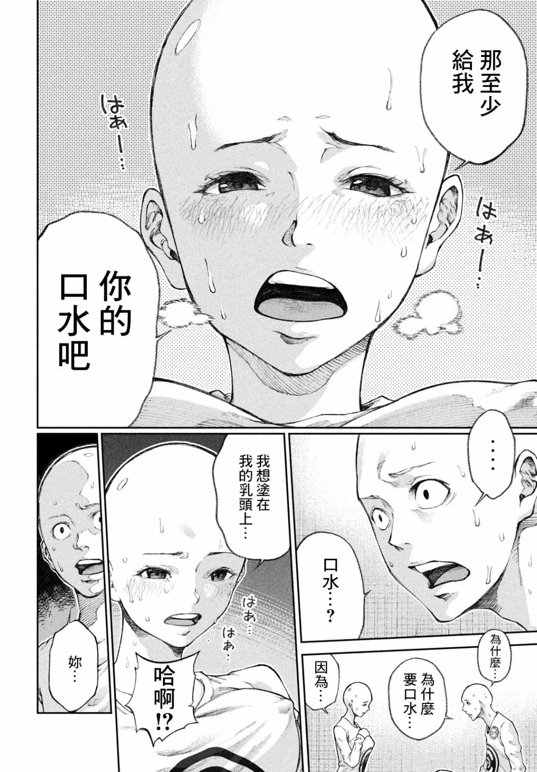 第13话 第8页