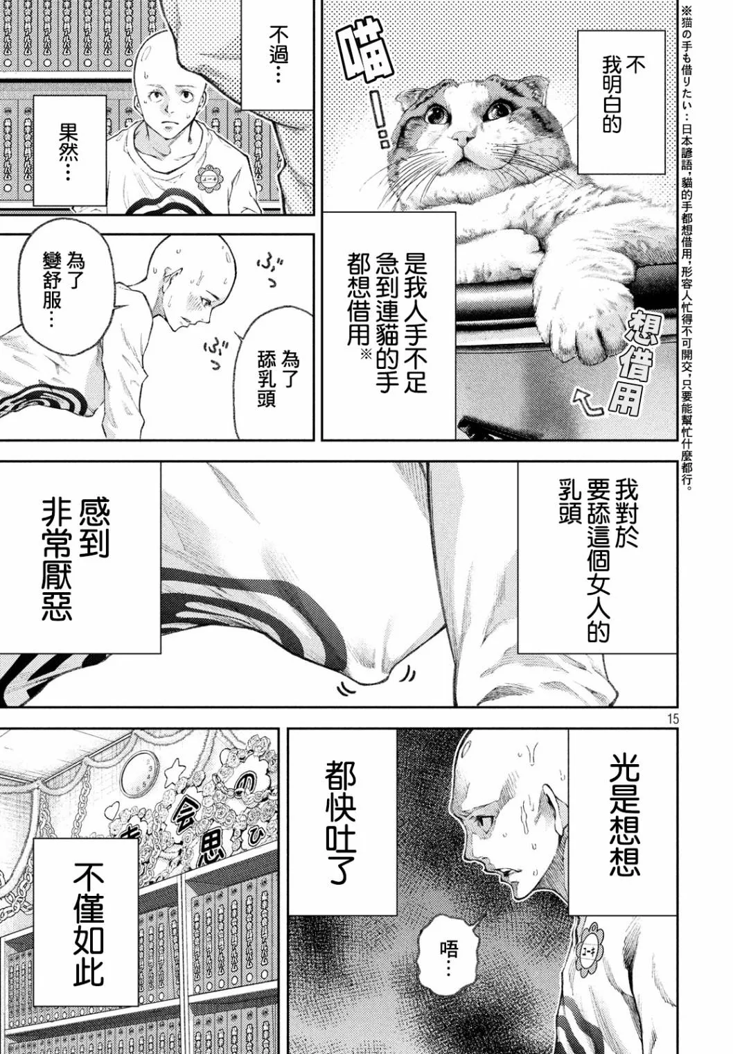 第13话 第15页