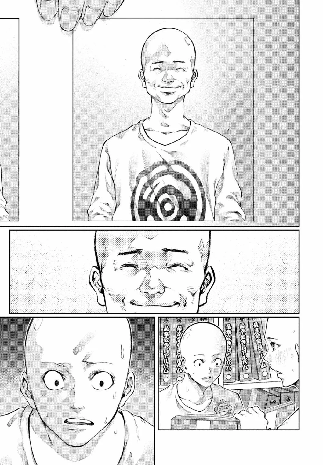 第13话 第17页