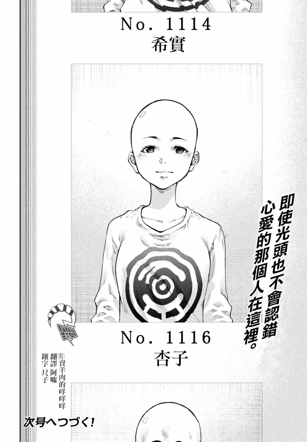 第13话 第20页